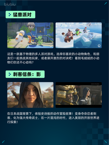 🎮Steam热销游戏榜猛兽派对登顶🔥截图2