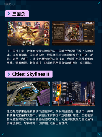 🔥Steam热销游戏榜三国杀登顶！截图2