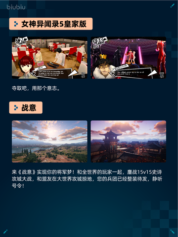 Steam热销游戏榜明末：渊虚之羽登顶截图3