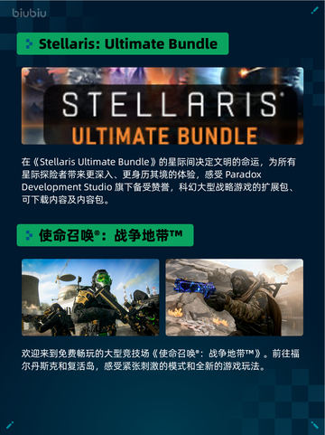 Steam热销游戏榜英勇之地登顶截图6
