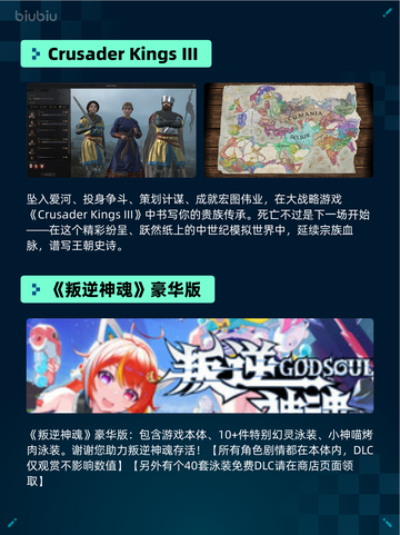 Steam热销游戏榜依盖之书登顶截图5