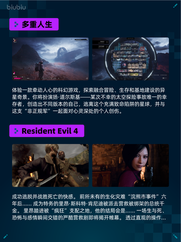 Steam热销游戏榜多重人生登顶🔥超神游戏⚡快入坑！截图2