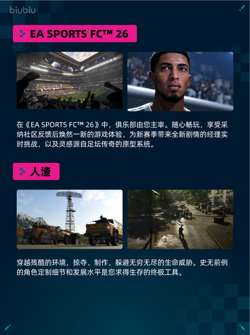 🔥Steam热销游戏榜EA SPORTS FC™ 26登顶💥截图2