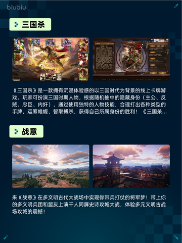 🔥Steam热销游戏榜三国杀登顶！截图2