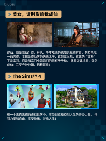 🔥Steam热销游戏榜美女，请别影响我成仙登顶✨截图2