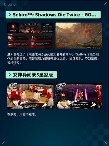 🔥Steam热销游戏榜《赛博朋克2077：终极版》登顶💥截图4