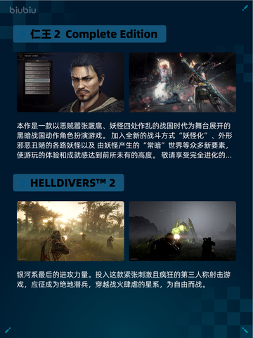 Steam热销游戏榜双人成行登顶截图6
