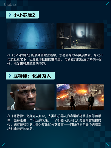 🎮Steam热销游戏榜《小小梦魇2》登顶！恐怖解谜太上头！截图2