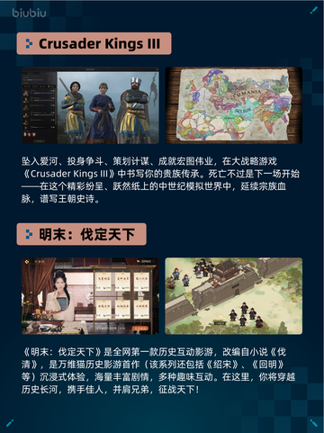 🔥Steam热销游戏榜Crusader Kings III登顶👑截图2
