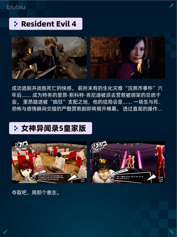 🔥Steam热销游戏榜《赛博朋克2077：终极版》登顶💥截图4