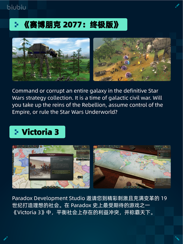 🔥Steam热销游戏榜《赛博朋克2077：终极版》登顶💥截图2
