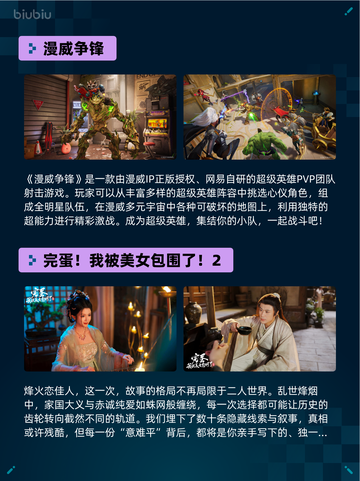 🔥Steam热销游戏榜漫威争锋登顶💥截图2