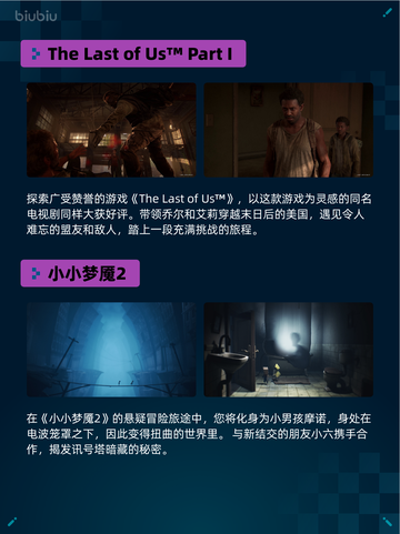 🔥解限机登顶Steam热销榜！🎮截图3