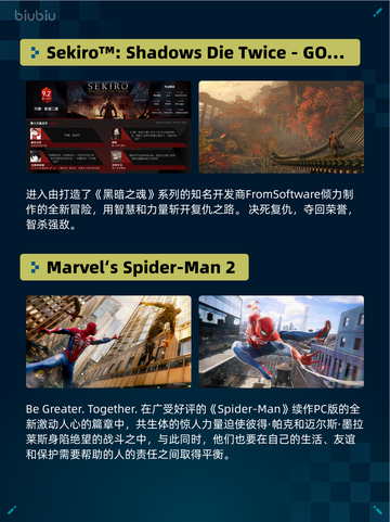 🔥Steam热销榜第一！《只狼》GOTY版登顶✨截图2