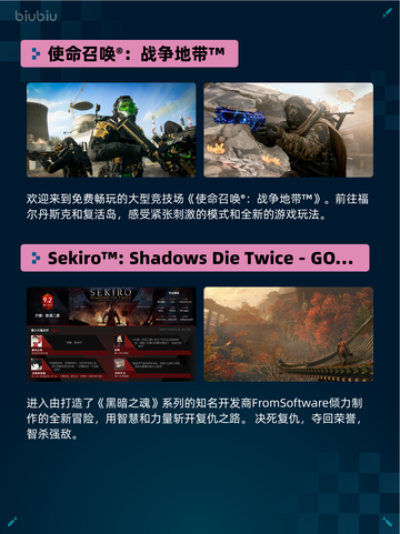 💥Steam热销游戏榜使命召唤®：战争地带™登顶🔥截图2