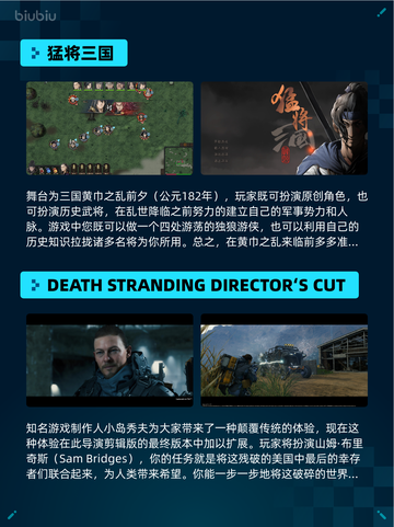 🔥Steam热销游戏榜猛将三国登顶💥截图2