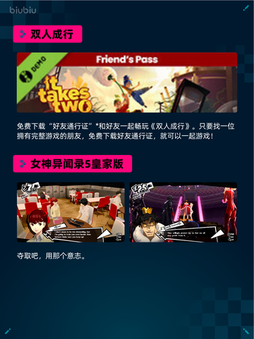🔥Steam热销游戏榜双人成行登顶🎮截图2