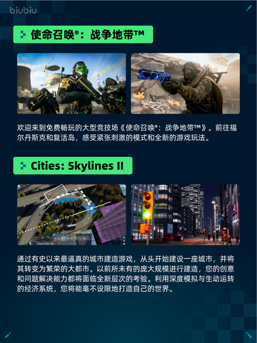 Steam热销游戏榜使命召唤®：战争地带™登顶🔥💥截图2