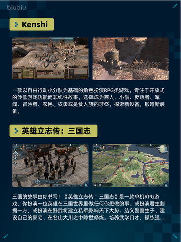 Steam热销游戏榜雨中冒险 2登顶截图3