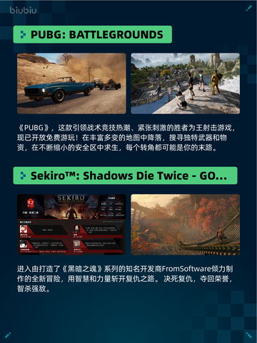 🔥猛兽派对×人类一败涂地登顶Steam热榜💥截图4