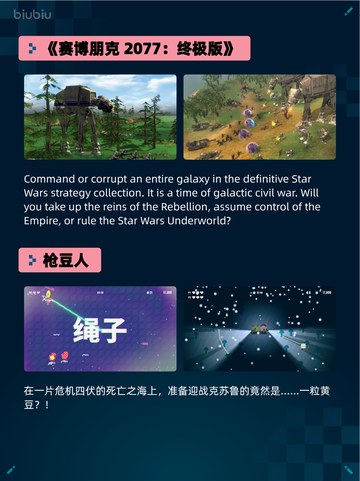 Steam热销游戏榜双人成行登顶截图3
