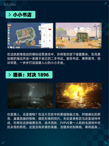 🔥Steam热销游戏榜永恒轮回登顶🎮💥截图3