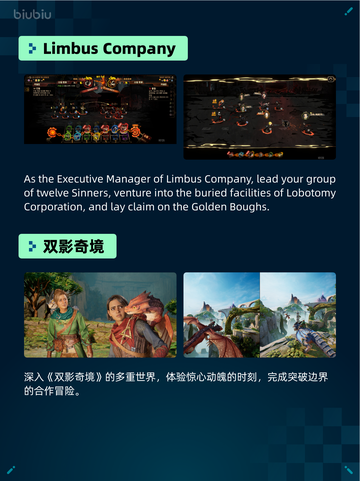 🔥Steam热销游戏榜Limbus登顶💥截图2
