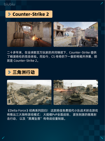 🔥Steam热销游戏榜猛兽派对登顶💥截图4
