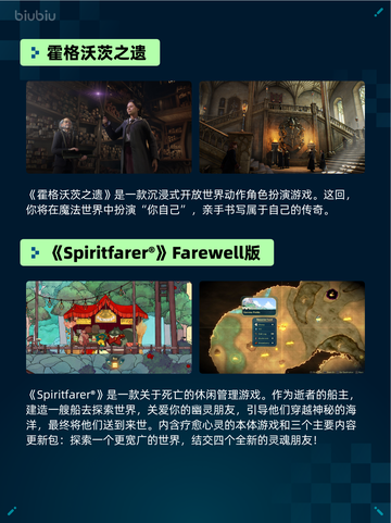 🔥Steam热销游戏榜霍格沃茨之遗登顶✨截图2