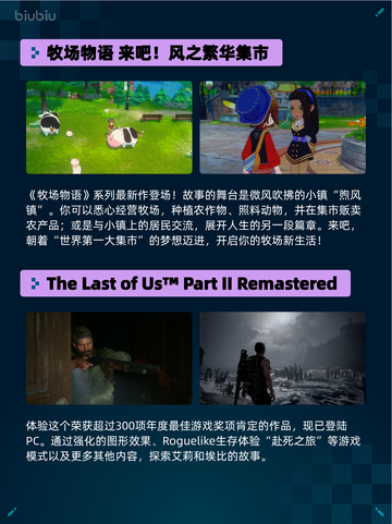 🔥Steam热销游戏榜登顶！《牧场物语 风之繁华集市》爆🔥截图2