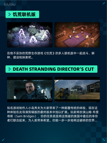 Steam热销游戏榜双人成行登顶🎉🔥超 fun 速来！截图3