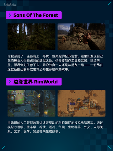 🔥Steam热销游戏榜Sons Of The Forest登顶💥截图2