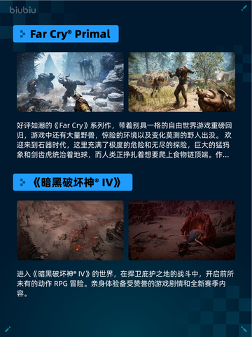 🔥Steam热销游戏榜Far Cry® Primal登顶！截图2