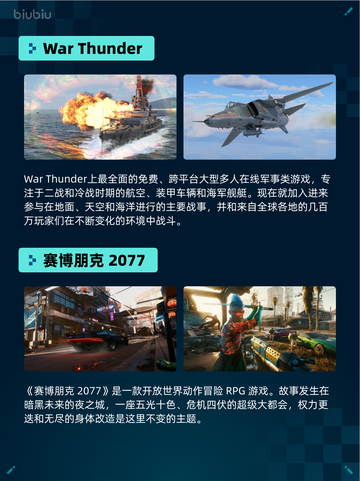 🔥War Thunder登顶Steam热销榜！🚀截图2