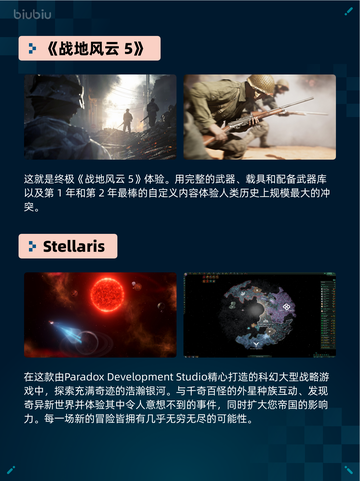 Steam热销游戏榜《战地风云 5》登顶截图2