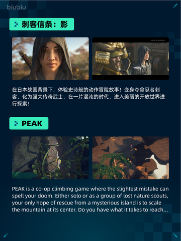 🔥Steam热销游戏榜刺客信条：影登顶💥截图2