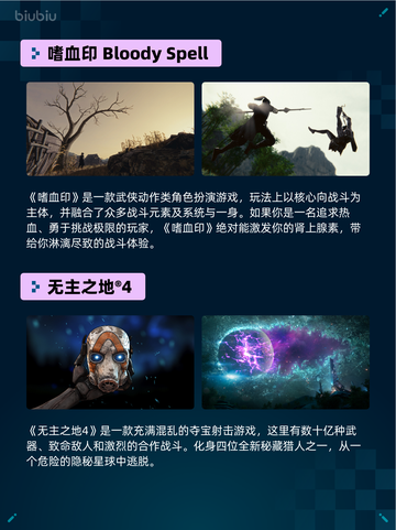 嗜血印登顶Steam榜首🔥Bloody Spell屠榜啦💥截图2
