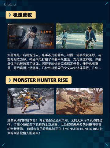 🔥Steam热销游戏榜极速营救登顶💥截图2