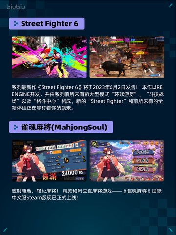 Steam热销游戏榜消逝的光芒2: 重装上阵版登顶🔥💥截图3