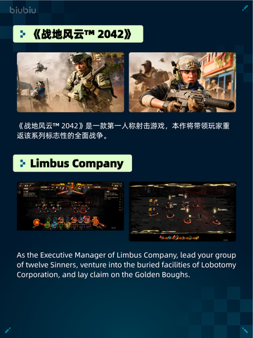 🔥《战地风云2042》登顶Steam热销榜！💥截图2