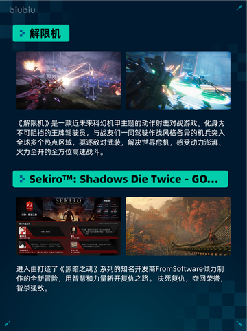 🔥解限机登顶Steam热销榜！🎮💥截图2