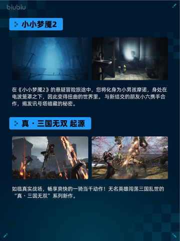 Steam热销游戏榜小小梦魇2登顶截图2