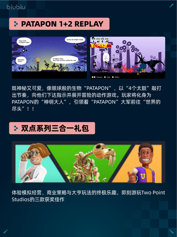 🔥Steam热销游戏榜PATAPON 1+2 REPLAY登顶💥截图2