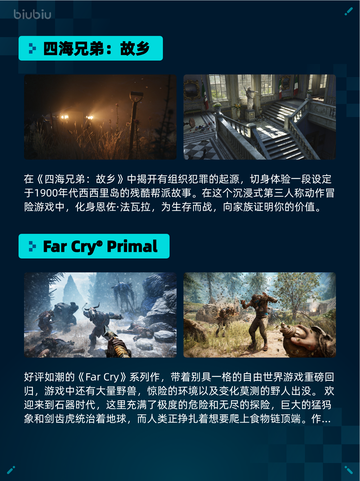 🔥Steam热销游戏榜四海兄弟：故乡登顶💥截图2