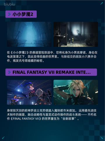 🔥Steam热销游戏榜《赛博朋克2077：终极版》登顶💥截图5