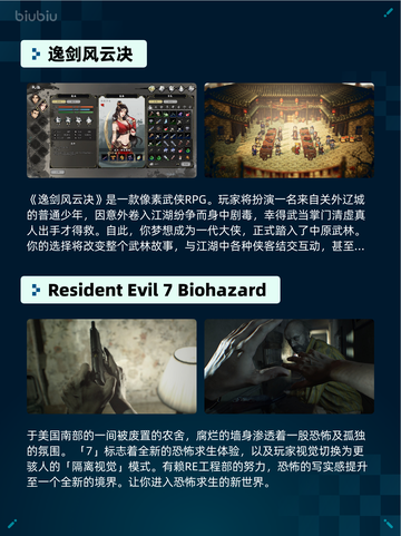 Steam热销游戏榜小小梦魇2登顶截图3