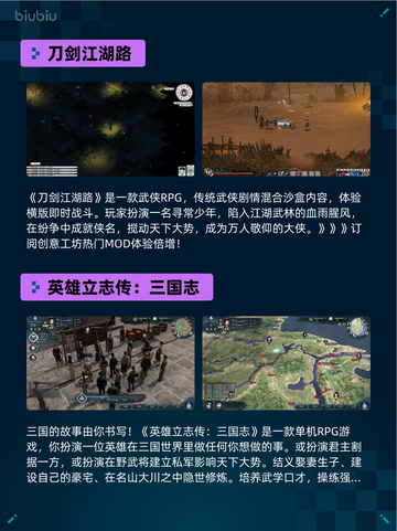 Steam热销游戏榜刀剑江湖路登顶截图2
