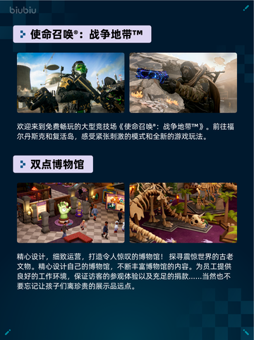 🔥Steam热销游戏榜：使命召唤®战争地带™登顶！💥截图2