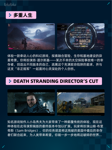 Steam热销游戏榜多重人生登顶🔥超神游戏⚡快冲！截图2