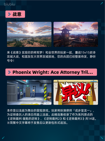 🔥Steam热销游戏榜无主之地3登顶💥截图5